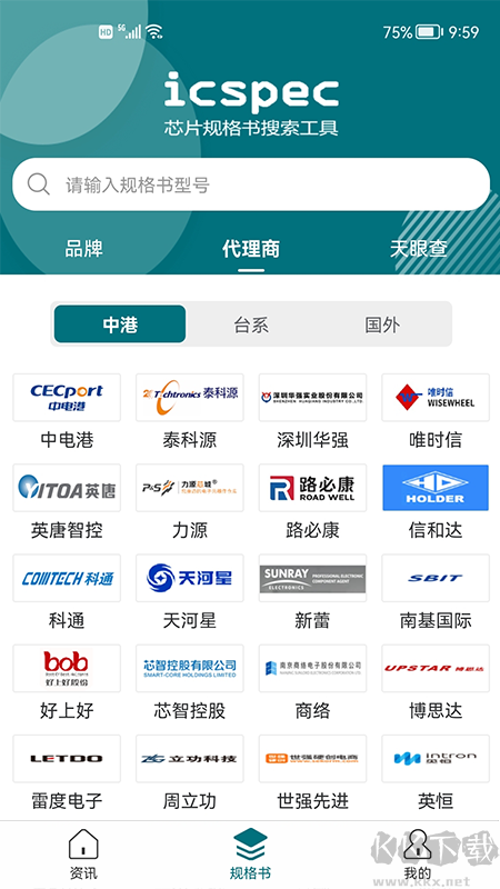 icspec芯片查询