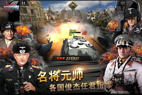 装甲荣耀旧版本下载安装包
