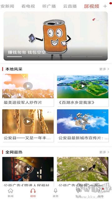 云上公安