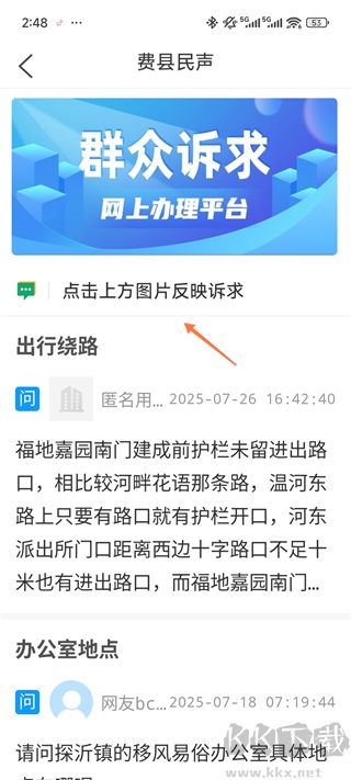 费县首发