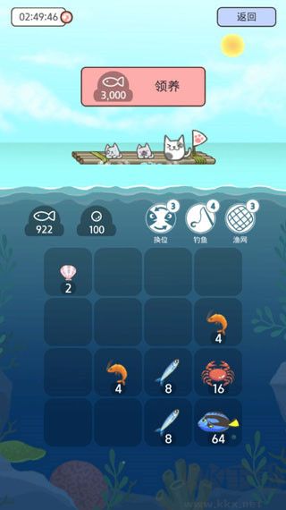 暖风捕鱼日2048猫岛