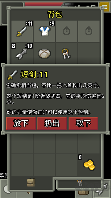 发芽的像素地牢