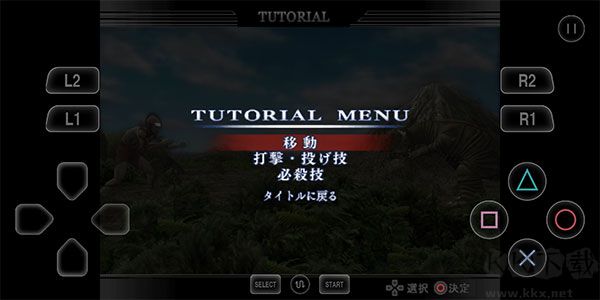 奥特曼格斗进化4