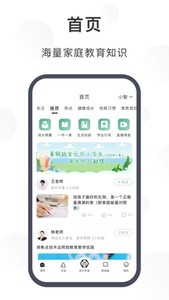 苏州育未来教育