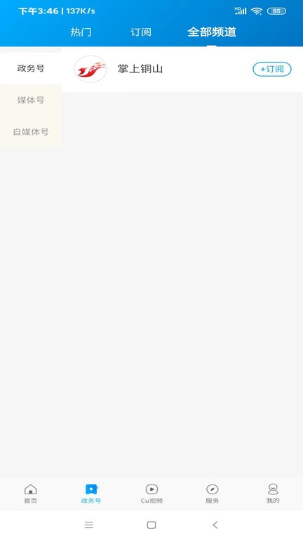 铜心圆