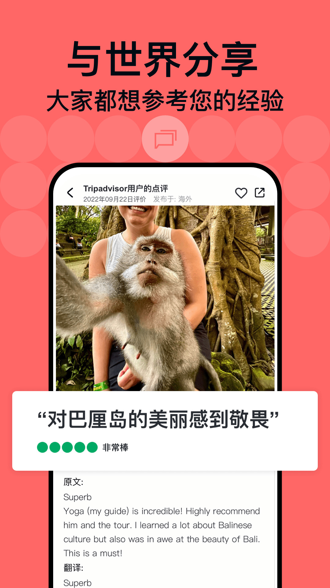 猫途鹰app官网版下载