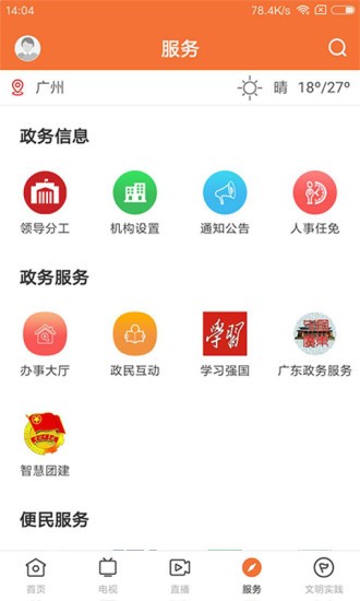 西江云最新版