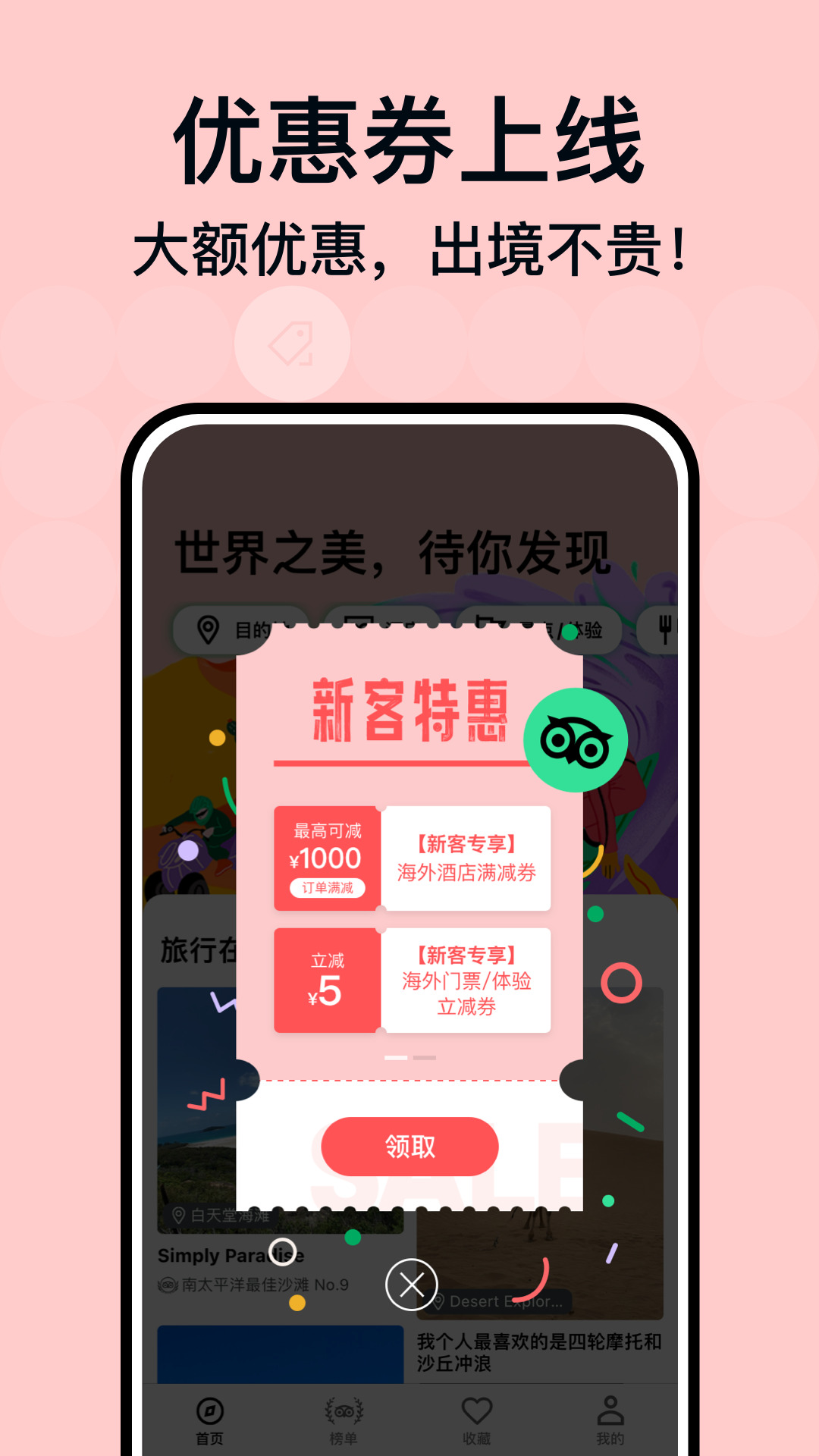猫途鹰app官网版下载