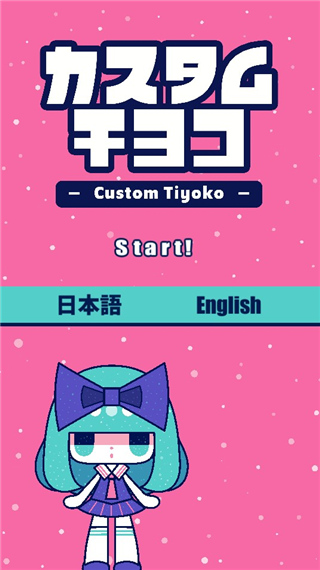 自定义可爱娃娃(CustomTiyoko)