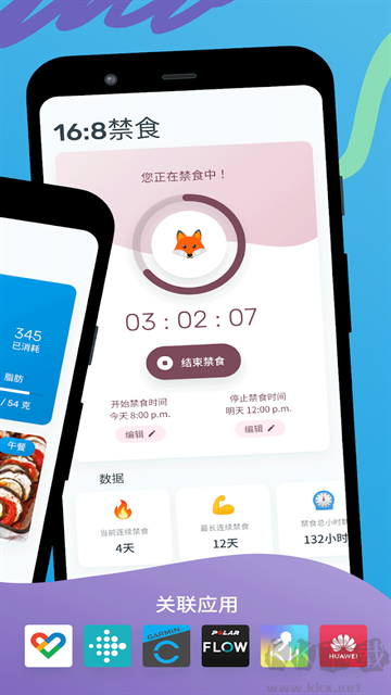 YAZIO卡路里计数器