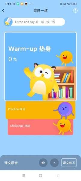 爆炸英语学习app官方版下载2024