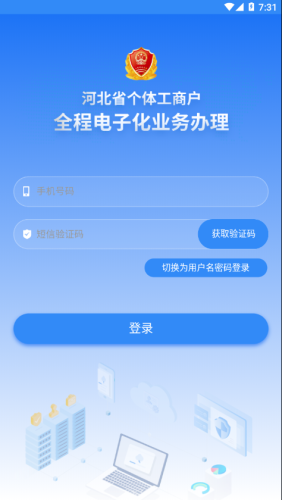 云窗办照官网版下载
