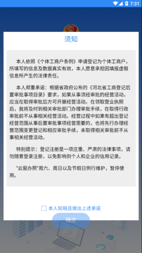 云窗办照官网版下载