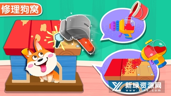 宝宝家园清洁宝宝巴士