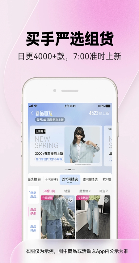 一手服装批发app最新版 一手服装批发app最新版