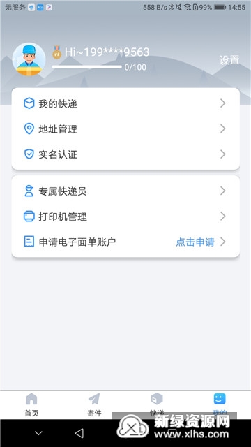 中通快递单号查询