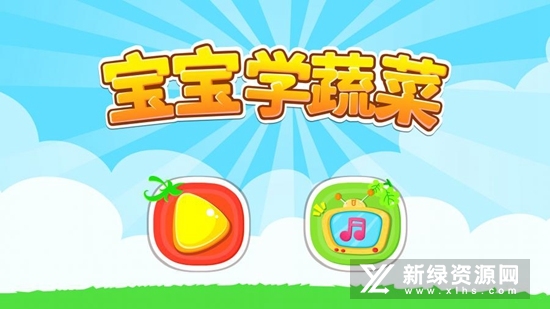 宝宝巴士宝宝爱蔬菜