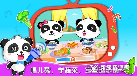 宝宝巴士宝宝爱蔬菜