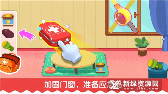 宝宝巴士宝宝台风天气