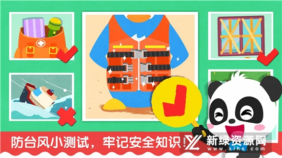 宝宝巴士宝宝台风天气