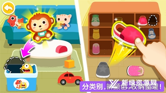 宝宝巴士宝宝爱整理