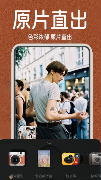 1998复古胶片相机手机版