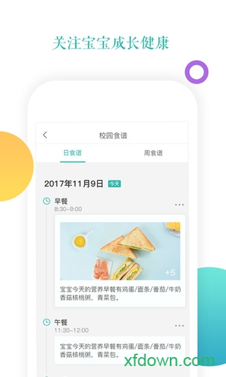 小小时光app下载