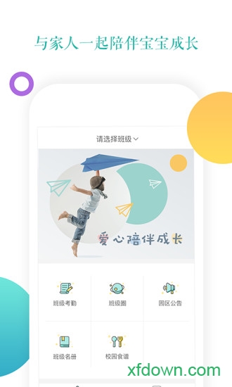 小小时光app官方下载