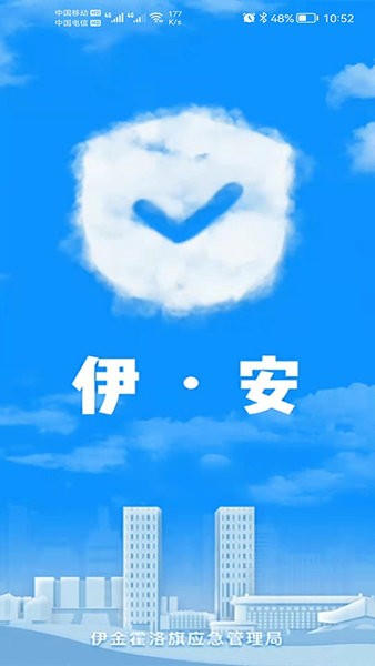 伊安手机版 伊安app