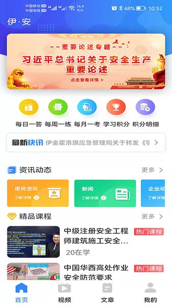 伊安