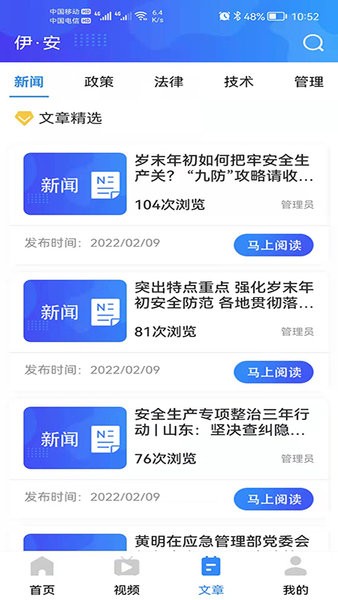 伊安