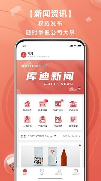 库迪工作站最新版下载