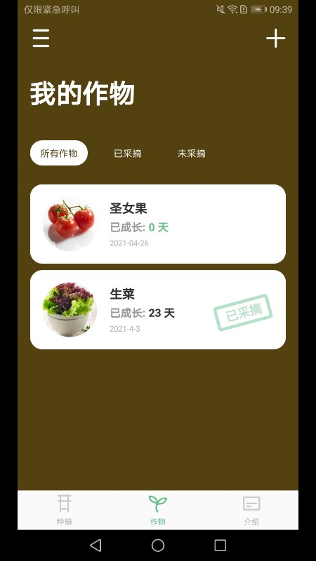 newxfarm app newxfarm手机版下载