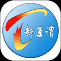 新通渭客户端app