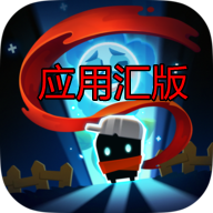 元气骑士应用汇