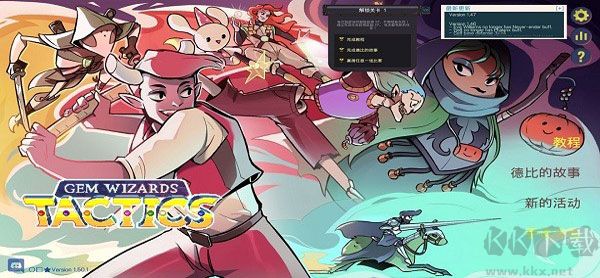 宝石奇才(Gem Wizards Tactics)