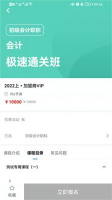 启鸣好学app手机版