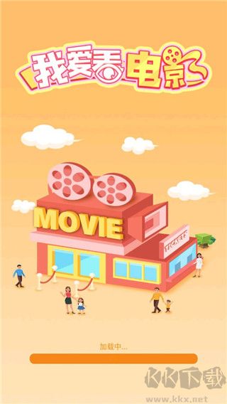 我要看电影