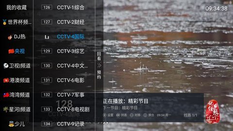 神秘tv安卓下载