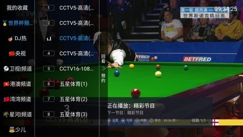 神秘tv安卓下载