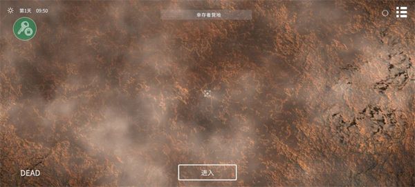死亡荒地生存