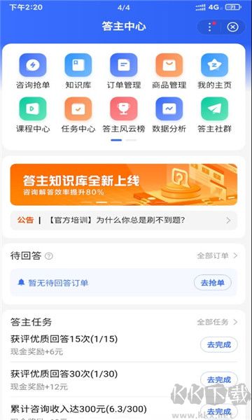 阿腾趣答