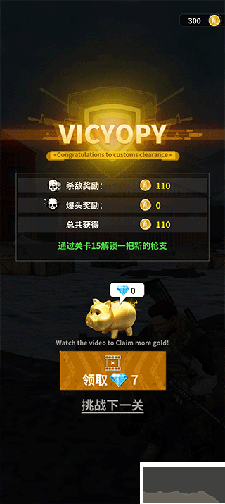 现代枪击(Modern Gun Shooting)