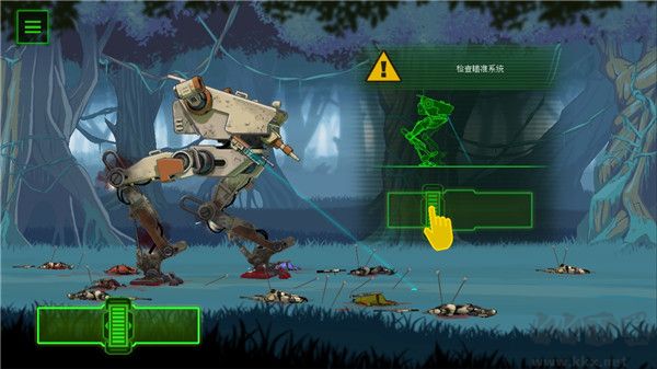 无畏行者(Walker)