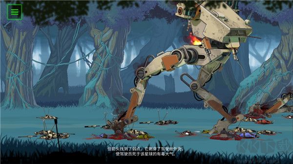 无畏行者(Walker)