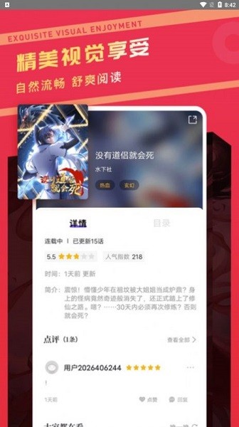 漫画驿站app下载官网版