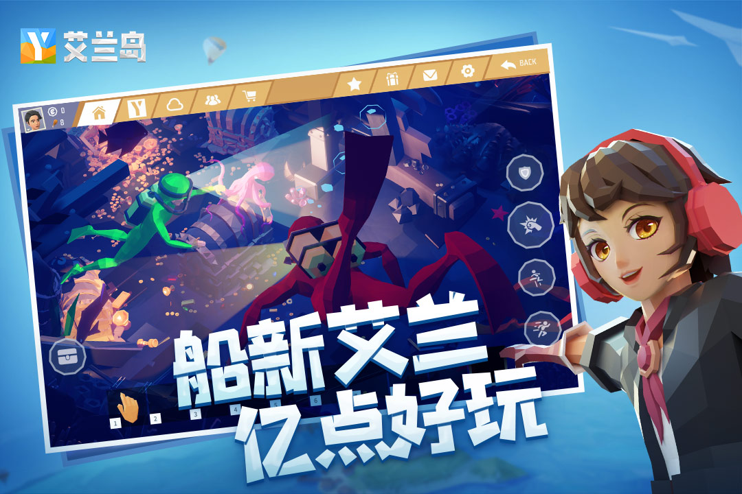 艾兰岛手游下载