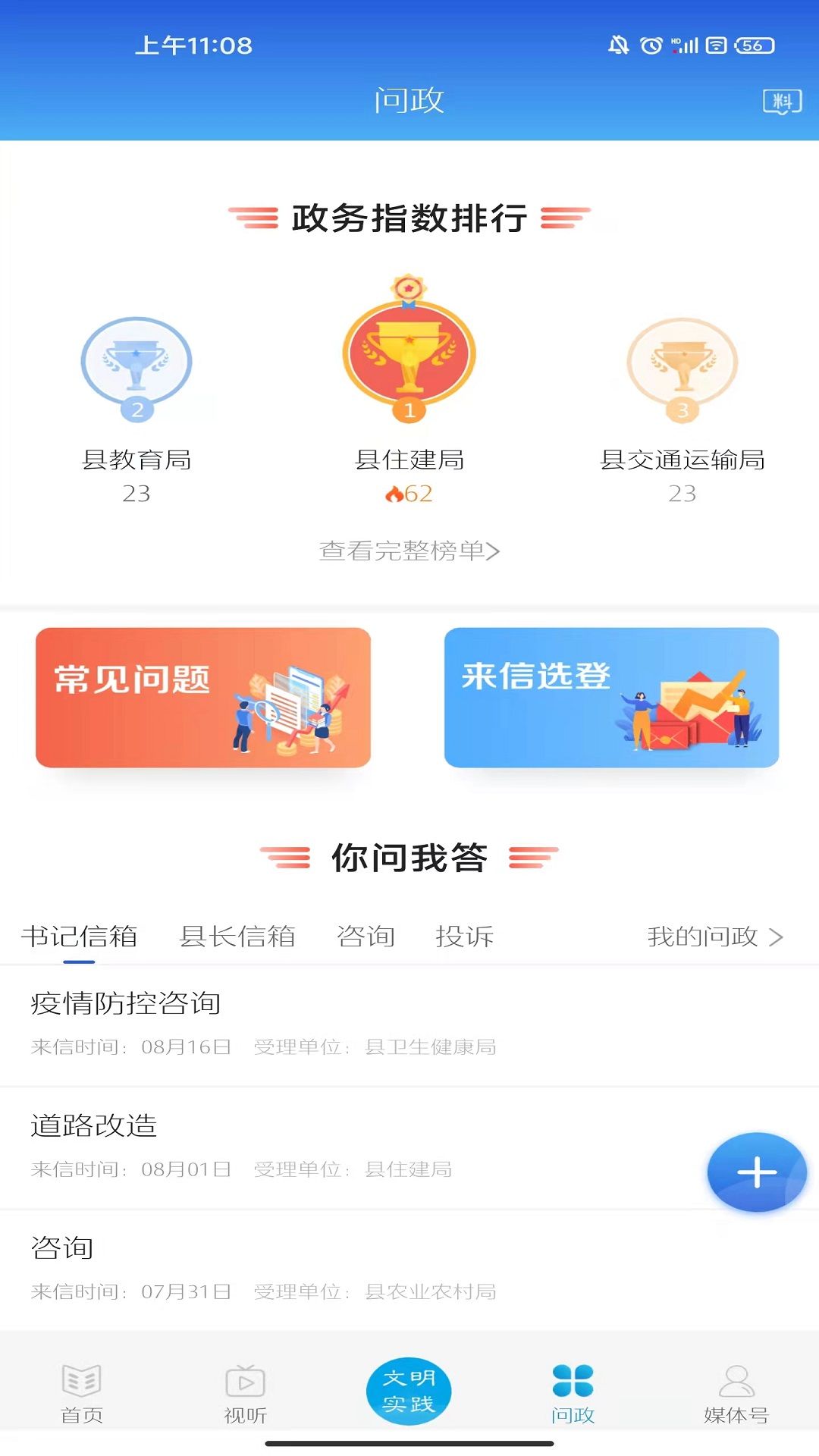 掌上景泰