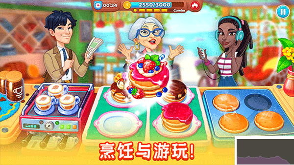 厨友乐(Chef & Friends)