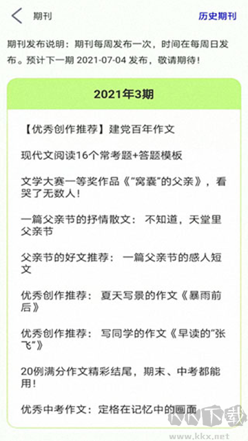 作文帮